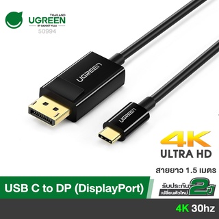 UGREEN รุ่น 50994 USB C to DP (DisplayPort