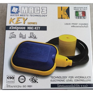 สวิทซ์ลูกลอยไฟฟ้า MAC3 รุ่นKEY (MAC-KEY) ลูกลอยไฟฟ้า KEY ลูกลอยไฟฟ้า MACKEY (ลูกเหลี่ยม) สายยาว 2 เมตร