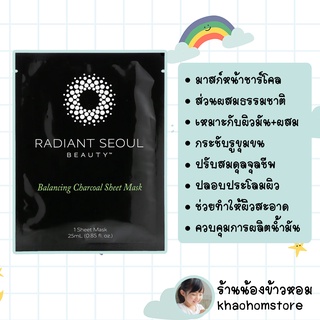 Radiant Seoul Beauty Balancing Charcoal Beauty Sheet Masks 0.85 fl. oz. (25 mL)