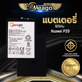 Meago แบตเตอรี่สำหรับ Huawei P20 / P 20 / HB396285ECW แบตแท้ 100% รับประกัน 1ปี