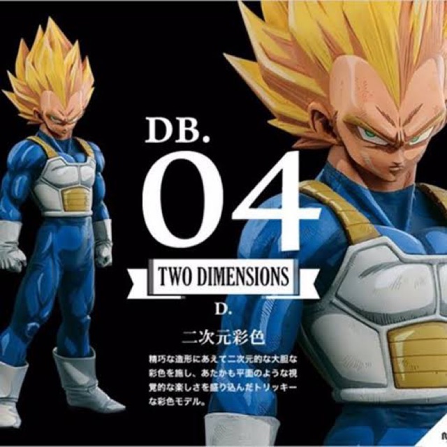 โมเดล ฟิกเกอร์แท้ : Dragonball Z SUPER MASTER STARS PIECE (SMSP) SUPER SAIYAN THE VEGETA MANGA DIMEN