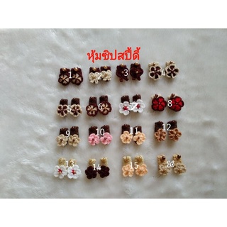 ไหมหุ้มชิปสปี้ดี้25 30,35