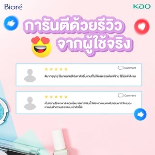 บิโอเรเมคอัพรีมูฟเวอร์ คลีนซิ่ง คอตตอนรีฟิล 44 ชิ้น Biore Makeup Remover Cleansing Cotton Refill 44Pcs