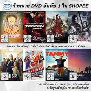 DVD แผ่น TAKING WOODSTOCK | Takken | TALE OF TALES | Tales Of An Ancient Empire | Tall Girl | Talladega Nights: The Ba