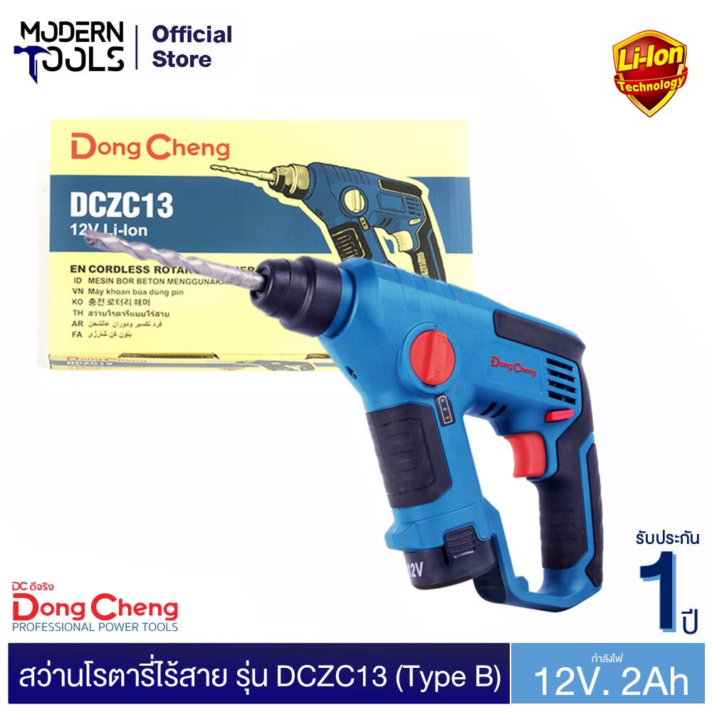 Dongcheng(DCดีจริง) DCZC13 (Type B) สว่านโรตารี่ไร้สาย 12 โวลท์ (MODERTOOLS OFFICIAL)