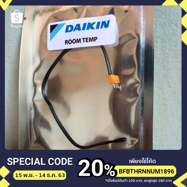 เซ็นเซอร์แอร์บ้านยี่ห้อ Daikin Room temp พร้อมส่ง