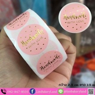 สติ๊กเกอร์สีชมพูลาย Handmade With Love (115123)