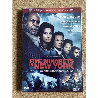 DVD โค้ดรหัสเพชฌฆาตล่าพลิกนรก  Five Minarets In New York