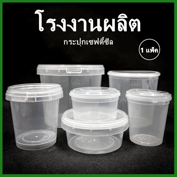 (50ใบ-10ใบ/แพ็ค)กระปุกเซฟตี้ซีล ไม่มีหูหิ้ Safty Sealกระปุกเซฟตี้ซีลไม่มีหูหิ้วกระปุกเซฟตี้กระปุกทรงเหลี่ยมทรงกลม (LOY1) – โปรปัง