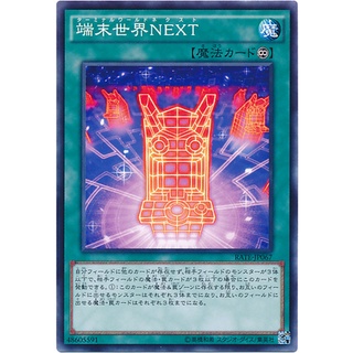 RATE RATE-JP067JP RATE-JP067JP Raging Tempest Normal JP RATE-JP067 0807153442089