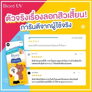 [แพ็ค2] บิโอเร พอร์แพ็ค แบล็ค​ ชาร์โคล 10แผ่น