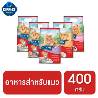 Cat n Joy อาหารแมว แค็ทเอ็นจอย ขนาด 400 g ทุกสูตร