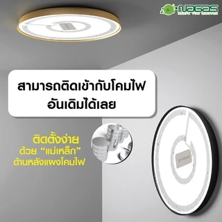 Nagas แผงไฟเพดาน LED รุ่น นวัตกรรม Smart Module Remote 30 Watt เปลี่ยนได้ 3 แสง ควบคุมโดยรีโมท