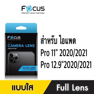 Focus ฟิล์มกระจก กันรอย Camera Lens เลนส์กล้องหลัง สำหรับ ไอแพด Pro 11 2020 2021 2022 / Pro 12.9" 2020 2021 2022