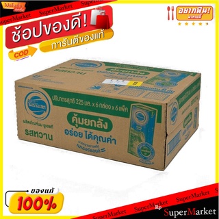 ราคาพิเศษ!! โฟร์โมสต์ นมยูเอชที รสหวาน 225 มล. แพ็ค 36 กล่อง Foremost UHT Sweet 225 ml x 36