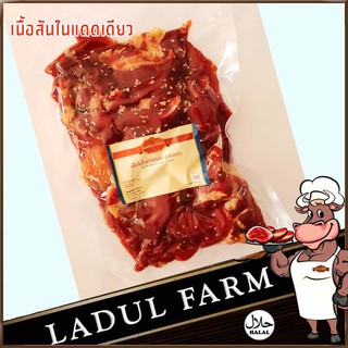 เนื้อสันในแดดเดียว ลาดุลย์ฟาร์ม ขนาด 500 กรัม