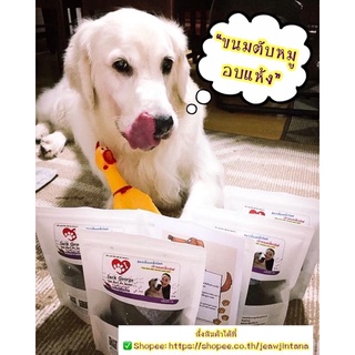 ขนมหมา ขนมแมว โฮมเมด - สูตรขนมตับหมูอบแห้ง - สัตว์เลี้ยง อร่อย สุขภาพดี by JackGeorgeDogFood