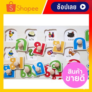 Wooden toys ของเล่นไม้ ก-ฮ กขค 1 ชุดมี 2 แผ่น / A-Z กระดานไม้ ABC ฝึกคำศัพท์ หมุดจับเป็นไม้ ของเล่นเสริมพัฒนาการ