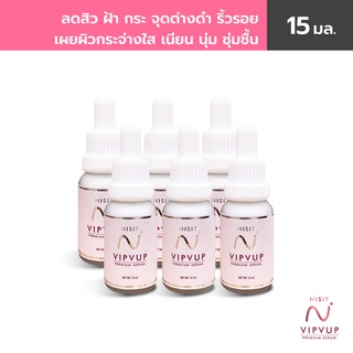 NISIT SERUM นิสิต เซรั่ม วิบวับ ใสวิงค์ พิงค์ออร่า 6 กล่อง