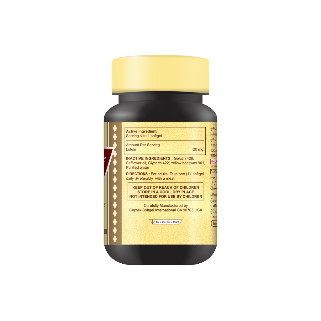 โปรดีราคาดี Vitamate Lutein 20 MG ไวตาเมท ลูทีน 20 มก รูปที่ 3