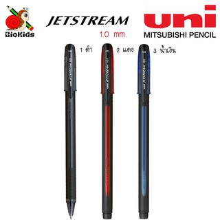 Uni jetstream 101 1.0 I ปากกาลูกลื่นแบบปลอกหมึกสีแดง ดำ น้ำเงิน