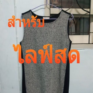 สำหรับสั่งซื้อไลฟ์สด 110-160