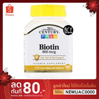 พร้อมส่ง!! 💇🏻‍♂️วิตามินไบโอติน💇🏻‍♀️ 21st Century : Biotin ; 800 mcg, 110 Easy Swallow Tablets