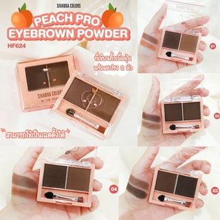 HF624 SIVANNA COLORS PEACH PRO EYEBROWN POWDER เขียนคิ้วแบบฝุ่น