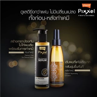 เซรั่มบำรุงผม โลแลน พิกเซล ออพติมัมแคร์ รีจูวิเนติ้ง ออยล์ เซรั่ม Lolane Pixxel Optimum Rejuvenating Oil Serum 55/127ml.