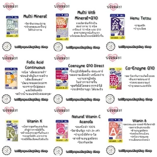 ★︎DHC Mix Vitamin สปา-บำรุงผิว (20/30/60Days) ★︎ Exp.2026-2028