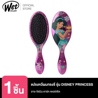 [ขายดี++]WET BRUSHแปรงหวีผมทรงรี รุ่นดิสนีย์ พรินเซส ดีแทงค์เกิ้ล ลาย จัสมิน  DISNEY PRINCESS JASMINE