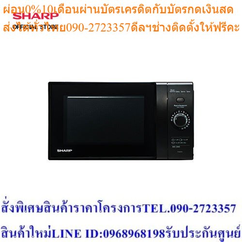 SHARP ไมโครเวฟ M SHARP R-2221G-K 22ลิตร