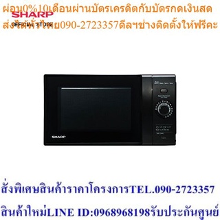 SHARP ไมโครเวฟ M SHARP R-2221G-K 22ลิตร