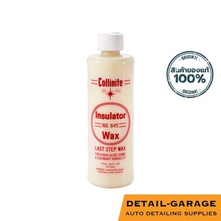 Collinite - Insulator Wax  #845 (เเว๊กซ์เคลือบสี)