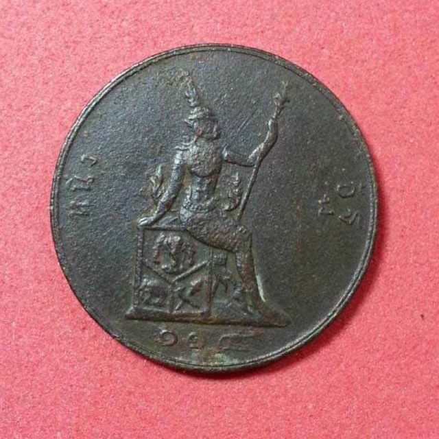 เหรียญอัฐทองแดง(พระเศียรตรง)พระบรมรูป-พระสยามเทวาธิราช ร.ศ.114 หายาก