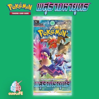 การ์ดโปเกมอน ภาษาไทย Pokemon TCG : พสุธามหายุทธ Booster Pack