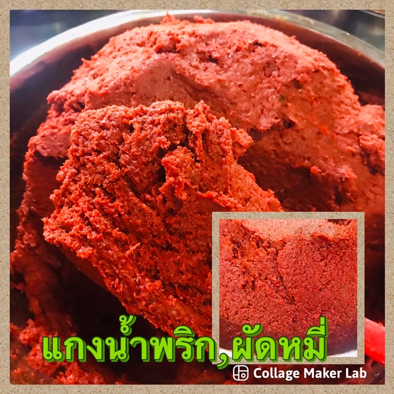 เครื่องน้ำพริก,ผัดหมี่ พริกแกงใต้ ขนาด500 กรัม ฮาลาล