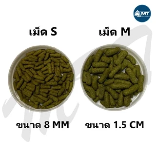 Sakura Turtle & Reptile (อาหารเต่า และสัตว์เลื้อยคลาน สารอาหารสูง เสริมวิตามิน D3 เร่งโต กระดองใหญ่ สุขภาพดี)