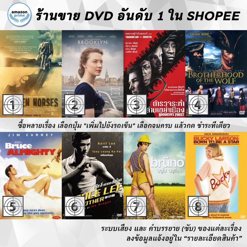DVD แผ่น Broken Horses, Brooklyn, Brooklyn's Finest, Brotherhood Of The Wolf, Bruce Almighty, Bruce Lee My Brother, Brun