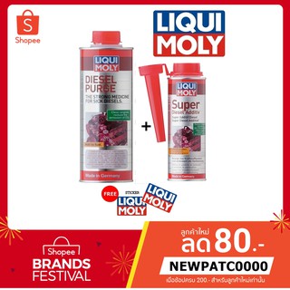 ส่งฟรี!! Liqui moly : Diesel Purge 500 ml. + Super Diesel Additive 250 ml. เชตล้างหัวฉีดเครื่องยนต์ดีเซล