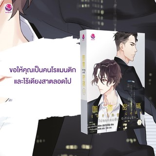 ‘Turing Code โปรแกรมลับ รีเทิร์นรั(3เล่มจบ) เล่ม3 จัดส่งช่วงงานหนังสือ