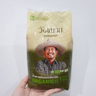 วังขนายน้ำตาลออร์แกนิค 1กก. Wangkanai Organic Sugar 1 kg.