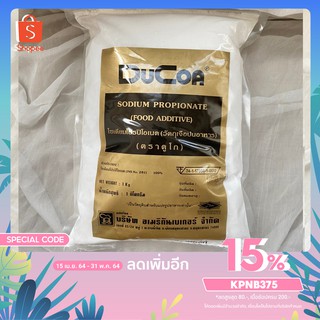 DuCoa sodium propionate โซเดียมโปรปิโอเนต