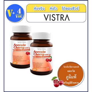 Vistra Acerola Cherry 1000 mg 150 เม็ด 2 ขวด. วิตามินซี ธรรมชาติ ลดหวัด ภูมิแพ้ เสริมภูมิคุ้มกัน ผิวกระจ่างใส