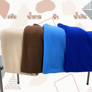 พร้อมส่ง!!! ผ้าห่มฟลีซ ขนาดเล็ก ขนาด 100x150 cm (รุ่น Super Micro Fleece) เนื้อผ้านุ่ม ฟู เบาสบาย