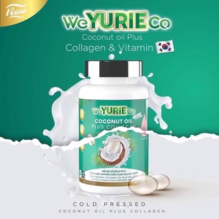 ยูริโคโค่ WeYurieCo น้ำมันมะพร้าวสกัดเย็น Coconut Oil (40 เม็ด)เกรดพรีเมี่ยม ของแท้100%แพ็คเกจใหม่