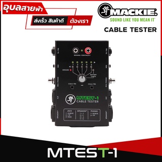 Mackie MTEST-1 เครื่องทดสอบ สายสัญญาณเสียง แท้💯% ปลั๊ก หัวแจ็ค แจ็คลำโพง สปีคอน XLR RCA tester Connector Cable