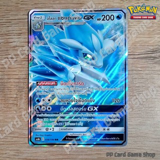 อโลลา แซนด์แพน GX (AS6b C 026/194 RR) น้ำ ชุดศึกตำนาน การ์ดโปเกมอน (Pokemon Trading Card Game) ภาษาไทย