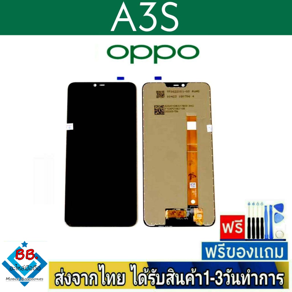 หน้าจอ OPPO A3S หน้าจอมือถือ จอมือถือ จอLCD อะไหล่มือถือ จอทัชสกีน จอ สีชัด ทัชลื่น ปรับแสงได้