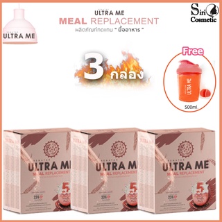 Renatar Ultra Me เรนาต้า อัลตร้ามี ผลิตภัณฑ์ทดแทนมื้ออาหาร  เซต 3กล่อง แถมแก้ว 1 ใบ